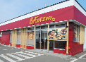 登別店